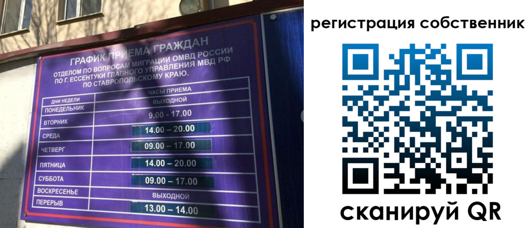временная регистрация в Обояни