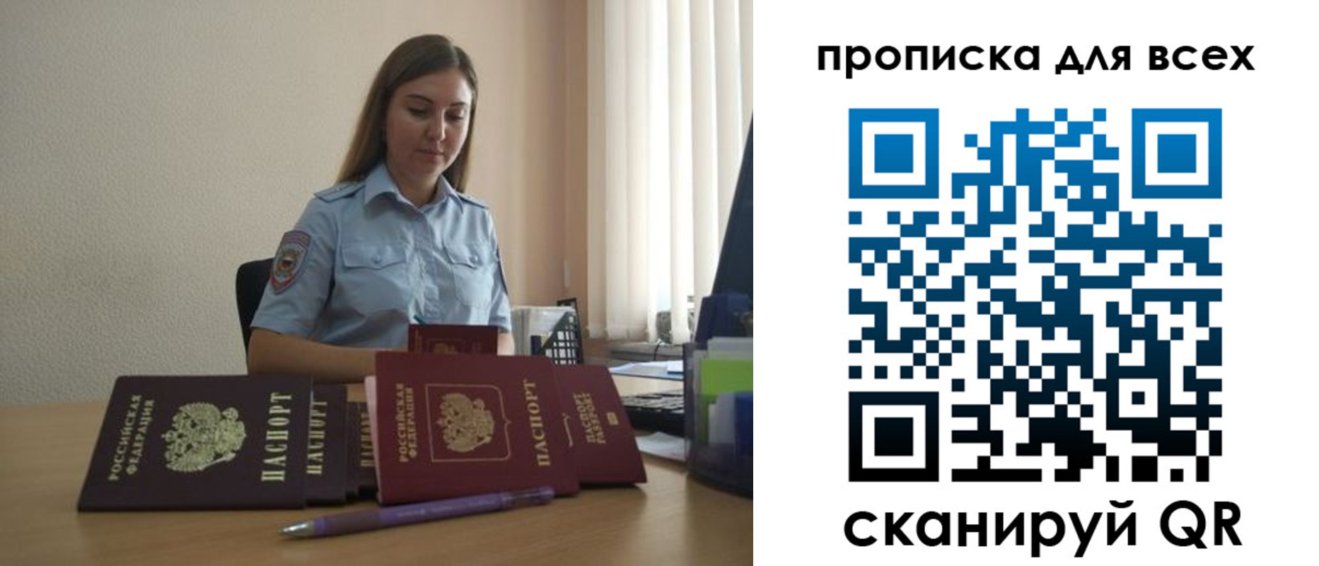 прописка штамп в Обояни