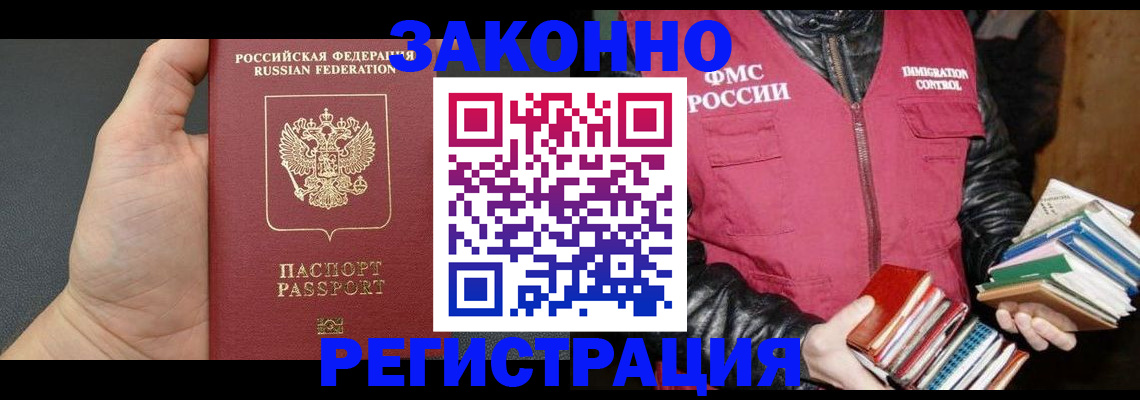временная регистрация собственник в Обояни