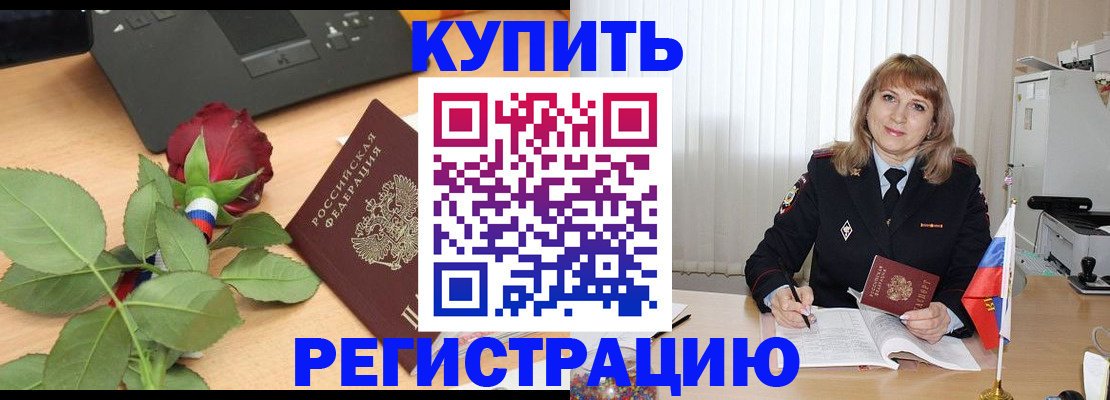 временная прописка в Обояни