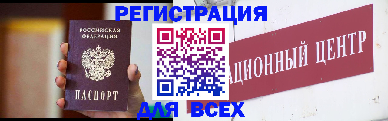 временная регистрация недорого в Обояни