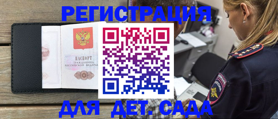 прописка паспорт в Обояни