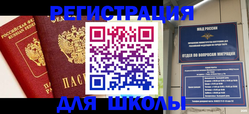 прописка для кредита в Обояни