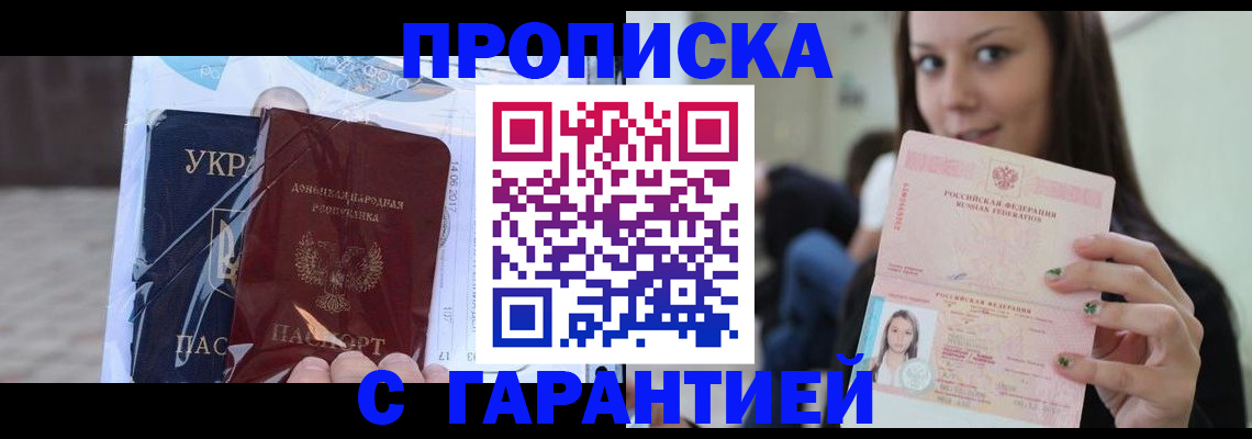 временная регистрация 2025 в Обояни