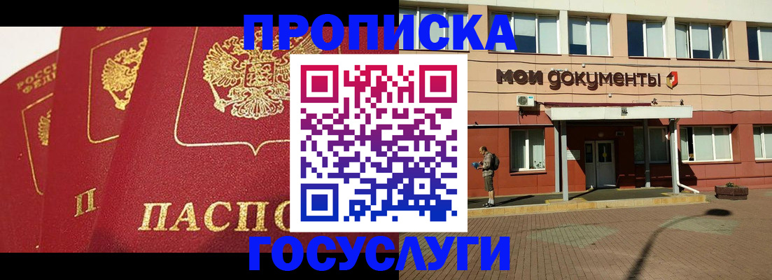 регистрация в Обояни