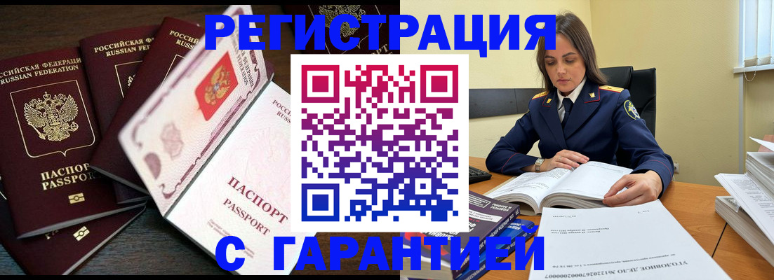 временная регистрация для всех в Обояни