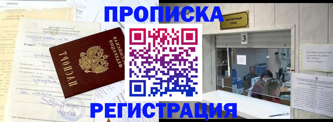 временная регистрация собственник в Обояни